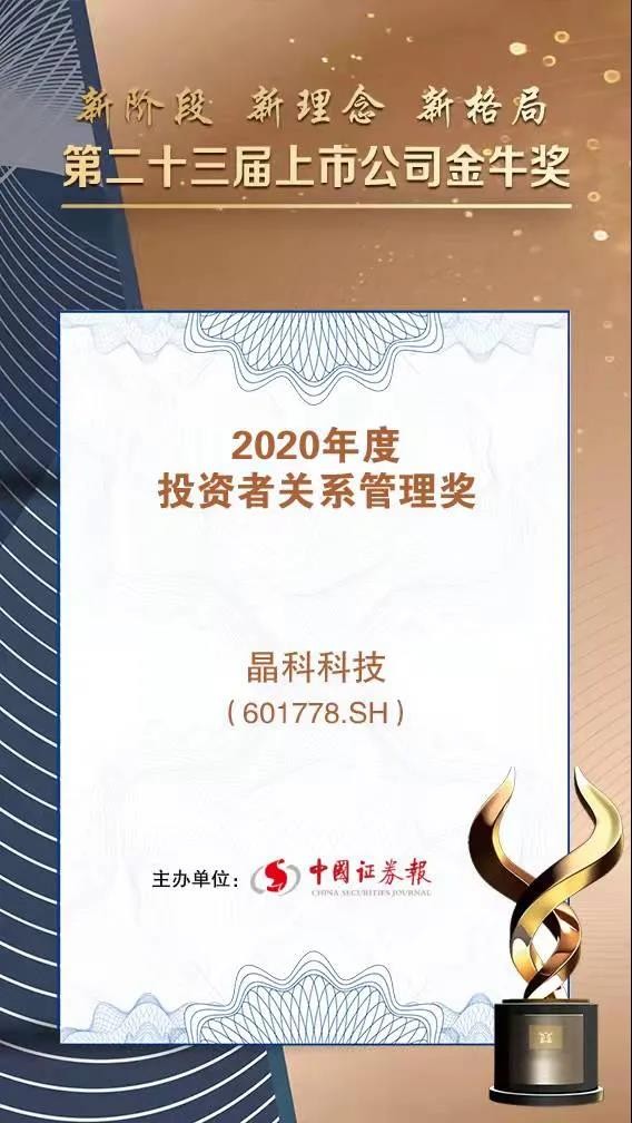 Fame Following Merit - www.lehu.com Won the Investor Relations Management Award